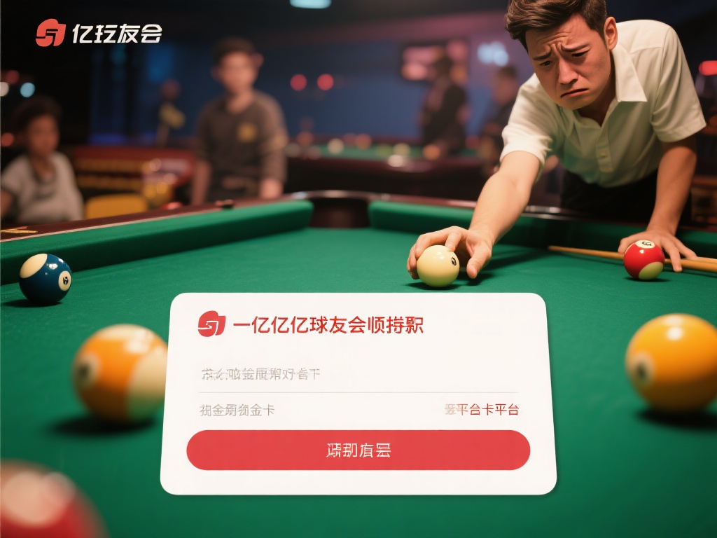 如何从千亿球友会顺利提款是许多玩家关心的问题，尤其